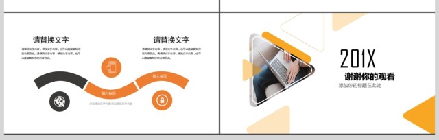 2017商务路演PPT模板 2017商务路演PPT模板