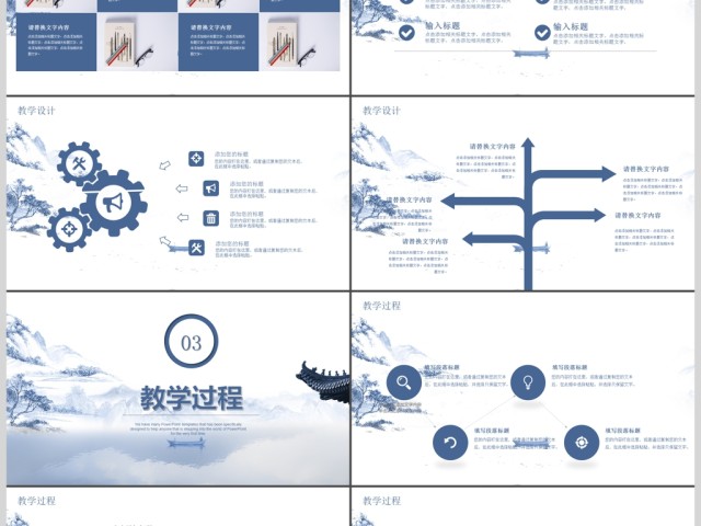 中国风简约教师说课