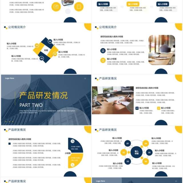 蓝黄色简约风产品发布会PPT通用模板 蓝黄色简约风产品发布会PPT通用模板