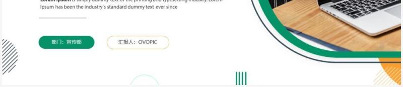 绿色商务风竞品分析工作报告PPT通用模板