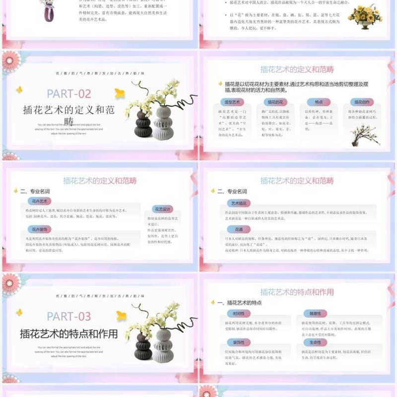 蓝色渐变清新风花艺知识培训PPT模板