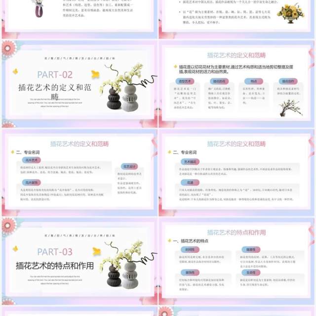 蓝色渐变清新风花艺知识培训PPT模板 蓝色渐变清新风花艺知识培训PPT模板