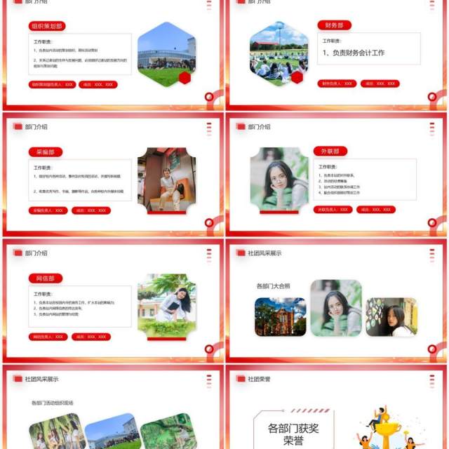 红色大学社团欢迎新同学新生见面会PPT模板 红色大学社团欢迎新同学新生见面会PPT模板