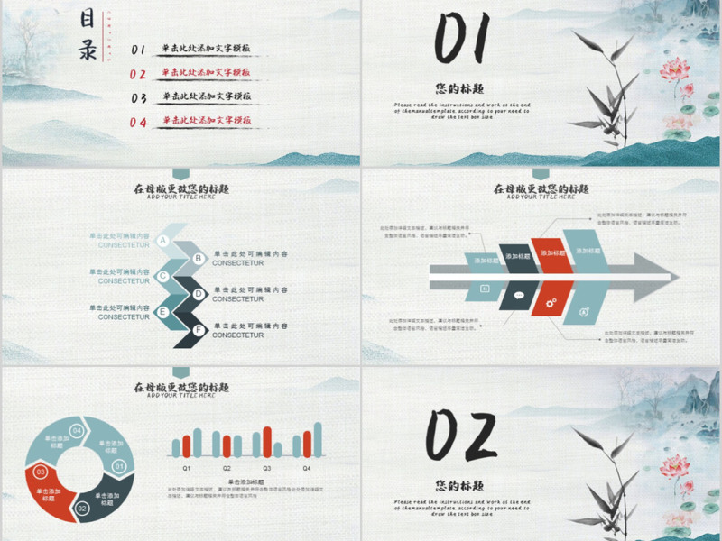 2018中国风简约部门年终总结ppt模板