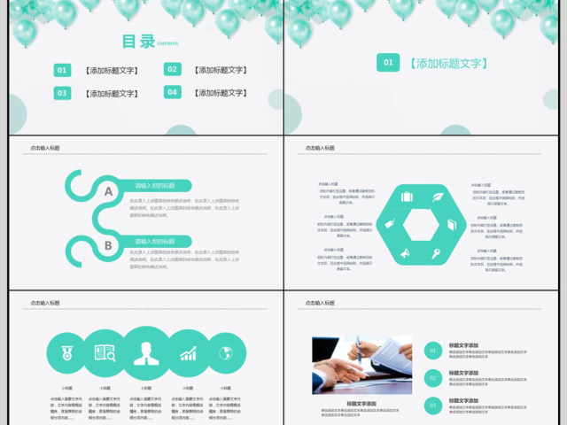 2018小清新工作汇报PPT模板 2018小清新工作汇报PPT模板