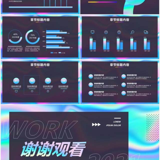 蓝色创意年中总结汇报PPT模板 蓝色创意年中总结汇报PPT模板