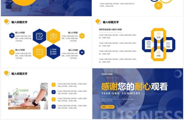 蓝色商务部门年终总结通用PPT模板 蓝色商务部门年终总结通用PPT模板