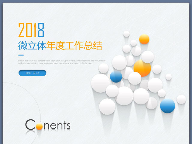 清爽微立体工作计划汇报年终总结PPT模板 清爽微立体工作计划汇报年终总结PPT模板