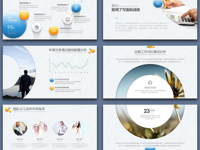 清爽微立体工作计划汇报年终总结PPT模板 清爽微立体工作计划汇报年终总结PPT模板