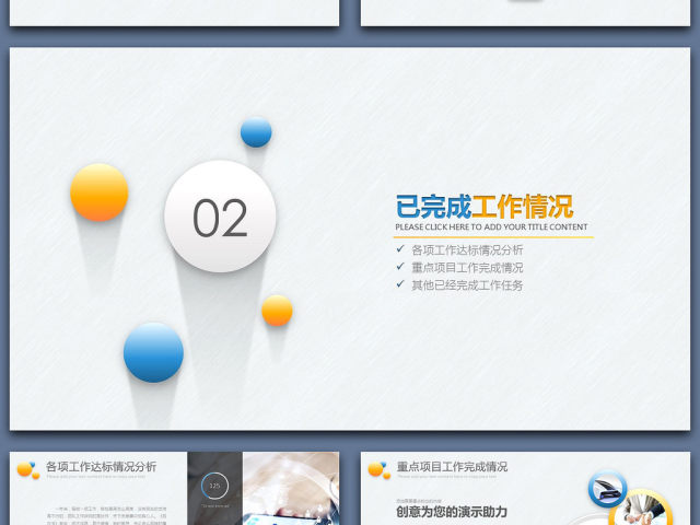 清爽微立体工作计划汇报年终总结PPT模板 清爽微立体工作计划汇报年终总结PPT模板