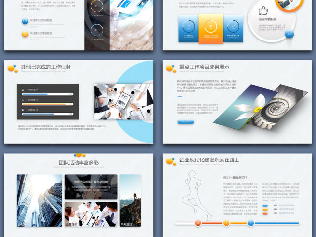 清爽微立体工作计划汇报年终总结PPT模板 清爽微立体工作计划汇报年终总结PPT模板