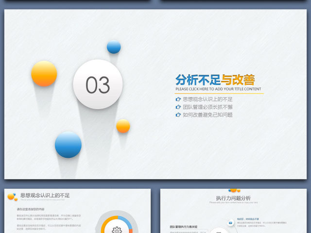 清爽微立体工作计划汇报年终总结PPT模板 清爽微立体工作计划汇报年终总结PPT模板