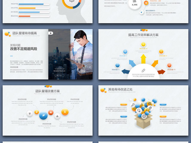 清爽微立体工作计划汇报年终总结PPT模板 清爽微立体工作计划汇报年终总结PPT模板