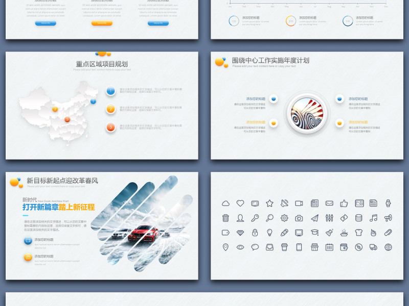 清爽微立体工作计划汇报年终总结PPT模板