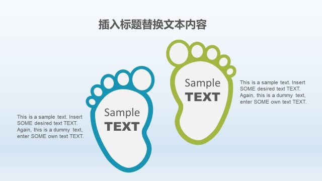 PPT信息图表元素足迹图形 PPT信息图表元素足迹图形