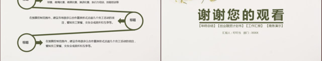 2018清新简约行政部工作总结 2018清新简约行政部工作总结