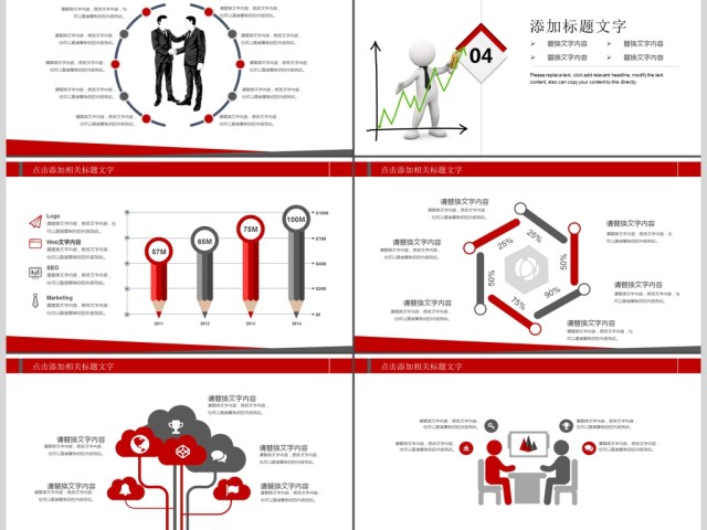 金融投资理财商务ppt