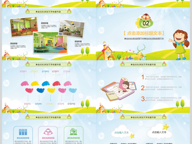卡通风幼儿成长教育儿童教育通用PPT课件 卡通风幼儿成长教育儿童教育通用PPT课件