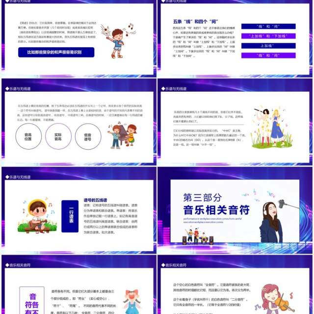 乐理与视听音乐通过声音来塑造艺术形象动态PPT模板 乐理与视听音乐通过声音来塑造艺术形象动态PPT模板