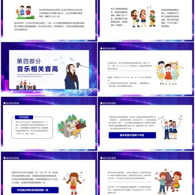 乐理与视听音乐通过声音来塑造艺术形象动态PPT模板 乐理与视听音乐通过声音来塑造艺术形象动态PPT模板