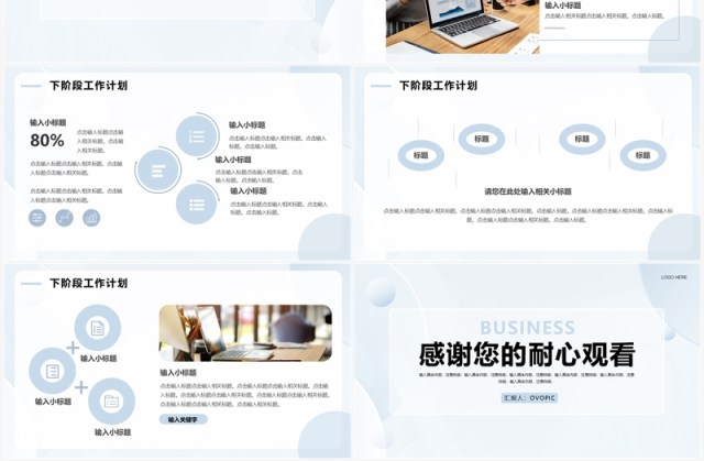 蓝色简约风营销行业工作汇报PPT模板 蓝色简约风营销行业工作汇报PPT模板