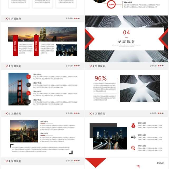 红色商务风企业宣传介绍通用PPT模板