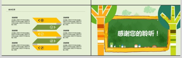 2017卡通教师说课ppt模板 2017卡通教师说课ppt模板