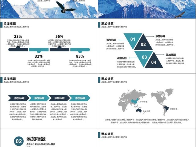 2019蓝色大气简洁自然风景商务办公PPT模板