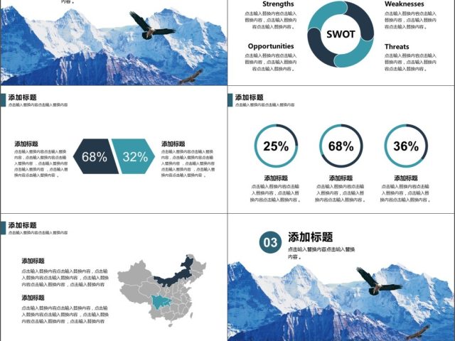 2019蓝色大气简洁自然风景商务办公PPT模板