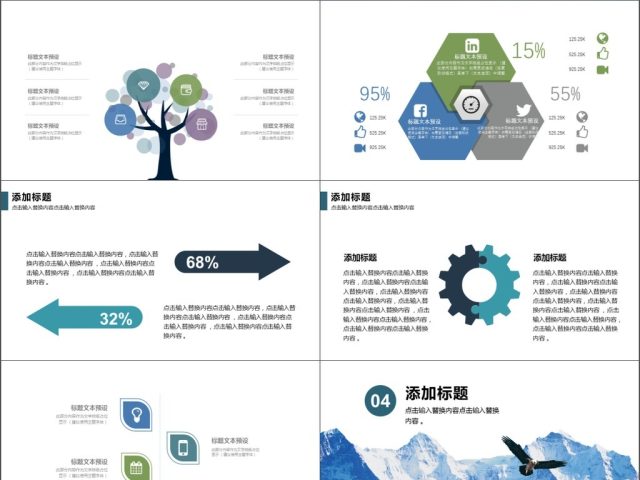 2019蓝色大气简洁自然风景商务办公PPT模板 2019蓝色大气简洁自然风景商务办公PPT模板