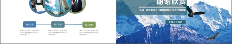 2019蓝色大气简洁自然风景商务办公PPT模板