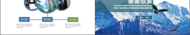 2019蓝色大气简洁自然风景商务办公PPT模板 2019蓝色大气简洁自然风景商务办公PPT模板