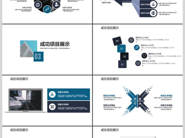 蓝色简约企业公司工作汇报报告PPT模板