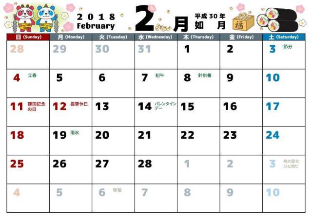 填写日历2018 2 - 从星期日4开始