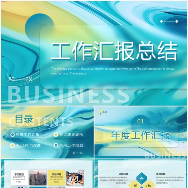 蓝色渐变毛玻璃工作总结汇报PPT模板 蓝色渐变毛玻璃工作总结汇报PPT模板