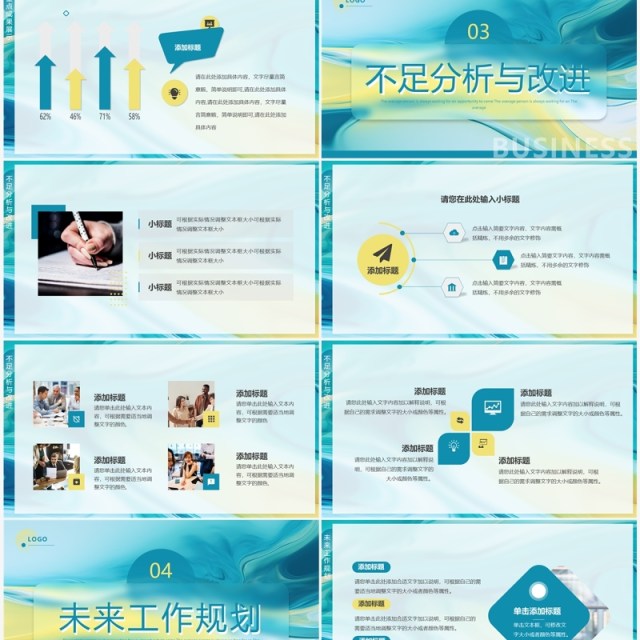蓝色渐变毛玻璃工作总结汇报PPT模板 蓝色渐变毛玻璃工作总结汇报PPT模板