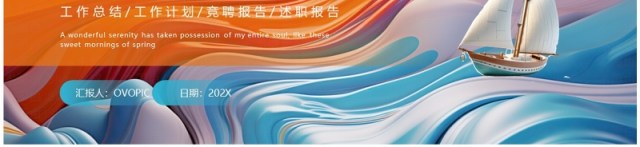 橙色插画风个人工作总结汇报PPT模板 橙色插画风个人工作总结汇报PPT模板