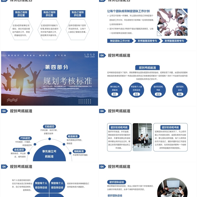 简约风如何管理好团队培训PPT模板