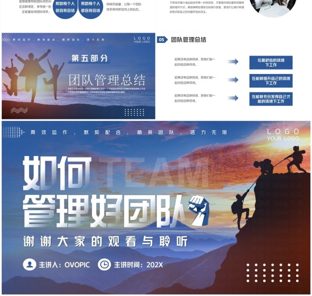 简约风如何管理好团队培训PPT模板 简约风如何管理好团队培训PPT模板