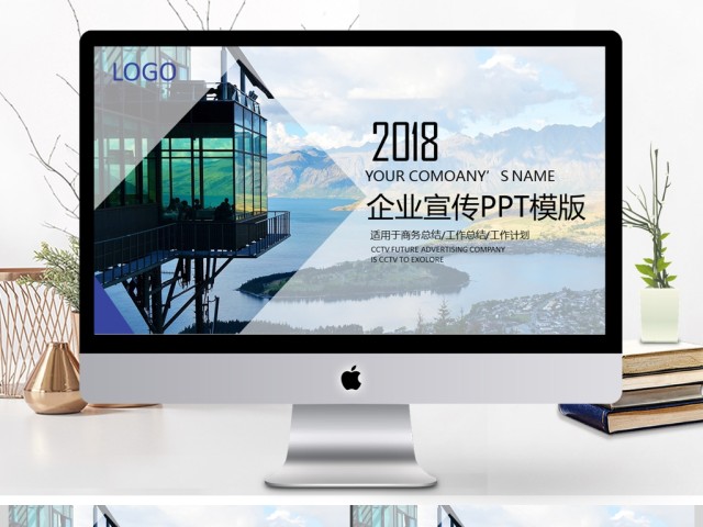 2017商务企业简介通用ppt模板 2017商务企业简介通用ppt模板