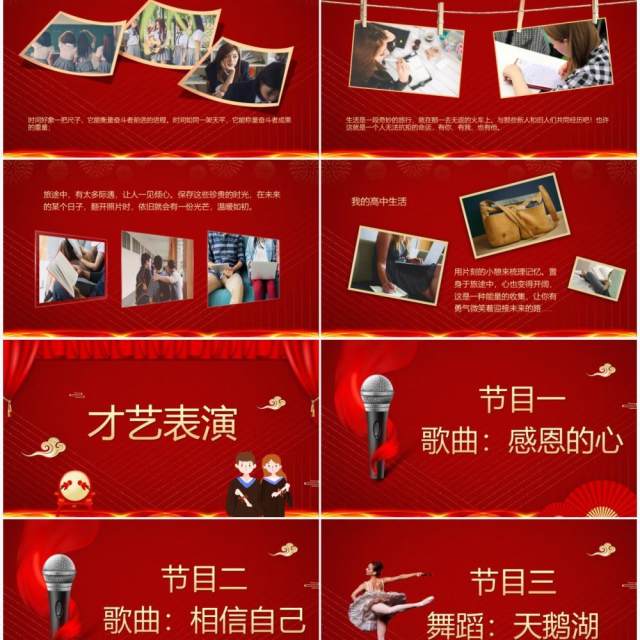 红色喜庆莘莘学子旗开得胜高考喜报PPT模板 红色喜庆莘莘学子旗开得胜高考喜报PPT模板