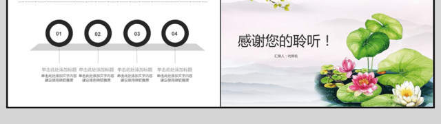 2018中国风教师说课PPT模板 2018中国风教师说课PPT模板