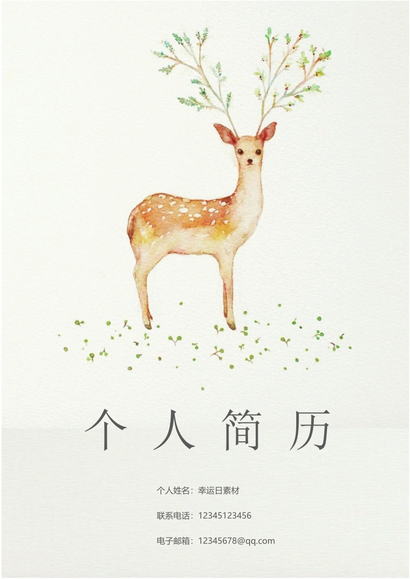 创意求职简历WORD封面模板40