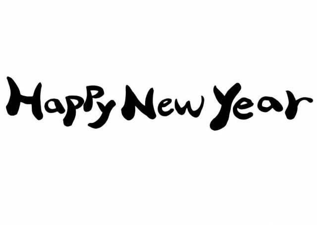 笔文字　happy new year　1