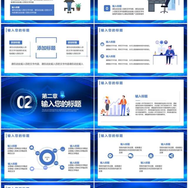 蓝色科技风周例会工作汇报PPT模板