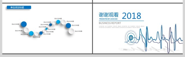 2018蓝色医疗管理PPT模板 2018蓝色医疗管理PPT模板