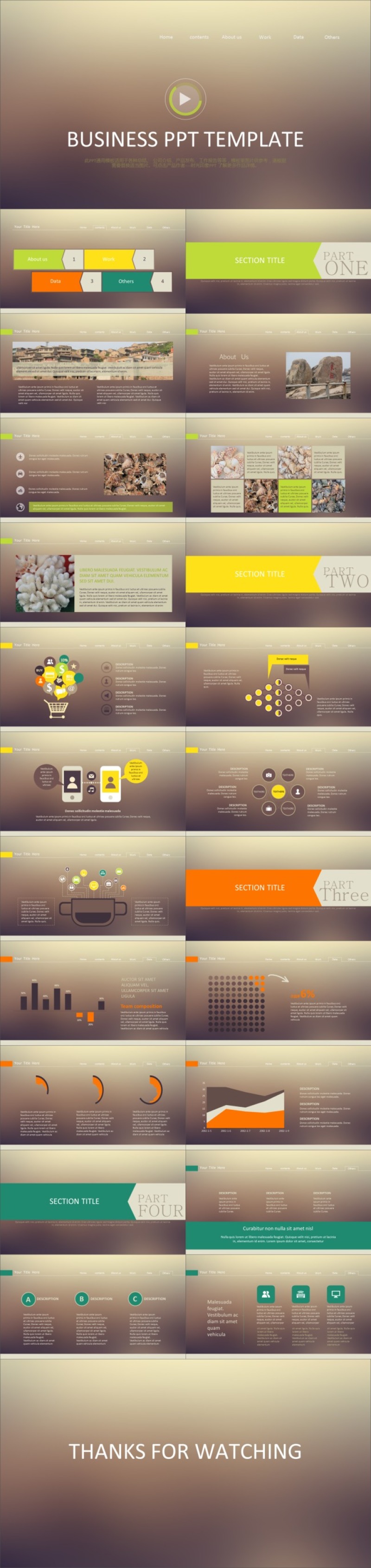 简约朦胧商务总结