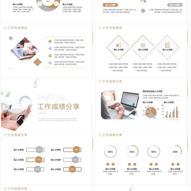 黄色商务风年中工作汇报PPT通用模板