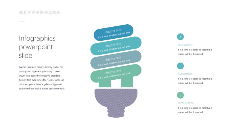 蓝色创意图形信息可视化PPT图表6