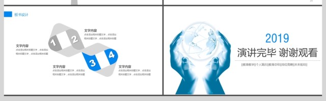 2019淡蓝色教育说课PPT模板 2019淡蓝色教育说课PPT模板